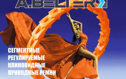 Собственное производство, уникальные инновационные технологии. Изготовлено в Украине.