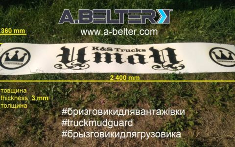 Полиуретановый грязезащитный фартук 2,400х360 мм, толщина 3 мм
